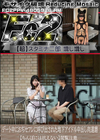 3-62337超破壊版デート中におぢセフレに呼び出された地下アイドル中出し肉達磨【ちんぽには抗えない】閲覧注意