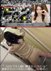 3-62351超破壊版”フォロワー7万人超え爆美女インフルエンサー”超希少プライベート中出しハメ撮り