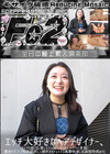 3-62397超破壊版エッチ大好きなヘアデザイナー、夫に内緒で応募したハメ撮りでドMメス〇タに変貌!濃密SEXで性欲開放して潮吹きガチイキする衝撃映像