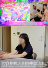 3-62404アフピル持参し人生初の中出し志願。ドM栄養士かんなちゃんスレンダーな身体を雑に扱われてイキ狂い。