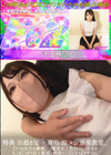 3-62491※超お宝音楽教室ピアノの先生の裏側(爆美女)色白スレンダーながちンポでヨがり狂う敏感ン雑魚マンコにたっぷり中出し