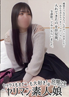 3-62508 セックスもオナニーも大好き!なヤリマン素人娘宮関ひな