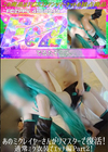 3-62551 あのミクレイヤーさんがリマスターで復活!通常ミク衣装でエッチ編Part2!