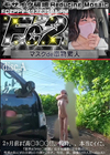 3-62552 超破壊版2ヶ月前まで高◯3◯◯!、純粋、本当にイイこ、『限界までやりた◯放題』完全初撮discA