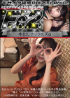 3-62568 超破壊版色白スレンダーYUIKA(25)沖縄公務員ハーフ系美女緊急参戦。極上キツ狭無毛マンコにたっぷり二連続生中出し淫臭充満「イっちゃう」【芸能クラス完全顔出し】