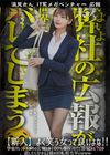 3-62592 超破壊版【極秘流出】佐藤愛瑠リメイク佐藤愛瑠