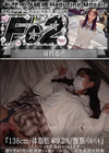 3-62601 超破壊版『138cm体脂肪率9.2%腹筋バキバキ』スペインハーフの低身長モデル18才顔を歪める程の超過激ハメ撮り・中出し