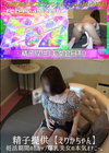 3-62603 精子提供【えりかちゃん】妊活期間のLカップ爆乳美女の本気オナニー。