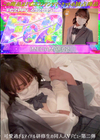 3-62625 可愛過ぎるアイドル研修生の同人AVデビュー第二弾