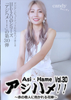 3-62643 アジハメ!!Vol.30～赤の他人に抱かれる花嫁～キャンディ