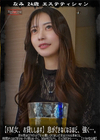 3-62653 超破壊版【極秘流出】涼菜波美リメイク涼菜波美
