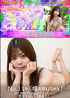 3-62679 No.1キャバ嬢のゆいちゃん!店で溜めた性欲をぶちまける生ハメ!濃厚中出し!