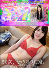 3-62684 その女、セックスレスにつき。175cmの黒髪長身ドスケベ妻、欲求を満たすためだけに中出しAV出演