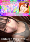 3-62715 18歳めちゃ可愛彼女とサウナへ♪延々と止まらない汗と濃厚種付け【中出し・顔出し】