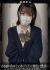 3-62783超破壊版【極秘流出】広井そらリメイク広井そら