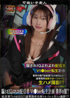 3-62785超破壊版【極秘流出】前田美波リメイク前田美波