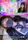 3-62805【国宝級】まさかの…!まいちゃんの後輩!絶対的国宝級美女つばさちゃん!アイドル級の天使が初降臨!