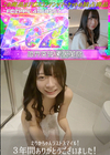 3-62806えりかちゃんラストスマイル!3年間ありがとうございました!