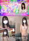 3-62807【大人の階段】SSS級スレンダーJD人生初撮り初中出し「えっホントに中に出したんですか」