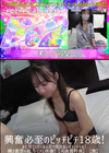 3-62812興奮必至のピッチピチ18歳!まだ見ていたくなる計り知れないポテンシャル!瞬き厳禁の超プレミアム映像!