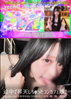3-62854 ※気絶【顔出し】途中で昇天しちゃったコンカフェ嬢。反応がなかったので半外半中出しでやり捨てポイ♪