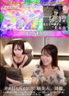 3-62873 【初撮り】非の打ち所のないSS級美人、降臨。モデル顔負けの神スタイルに美しいご尊顔。このコで抜かずに誰で抜く20歳、90分を超える名作を見逃すな