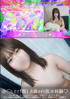3-62885 【初撮り】卒◯したて!現18歳の白肌未経験♪未成熟生えかけのピンクマンコの中に初老オジサンのチンポ生挿入!10だいの締まりに我慢できず