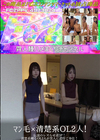 3-62946 マン毛×清楚系OL2人!伝説のレズらせ逆3P!清楚系剛毛OL2人が黒人に濃厚ご奉仕!