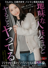 3-62981 超破壊版【極秘流出】奥山あさ美リメイク奥山あさ美