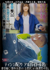 3-62982 超破壊版【極秘流出】七原さゆ川乃みな月瀬りりあ朝妃りおリメイク七原さゆ川乃みな月瀬りりあ朝妃りお