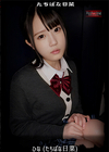 3-62988 超破壊版【極秘流出】たちばな日菜リメイクたちばな日菜
