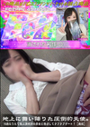 3-63070 地上に舞い降りた圧倒的天使。18歳なりたて極上清純派の美女と独占してラブラブデート!【廃版】