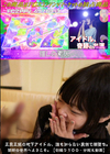 3-63075 【初撮り】【100分超え動画】正真正銘の地下アイドル、誰も知らない裏側で闇堕ち。禁断の世界へようこそ。