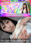 3-63257 濡れすぎ敏感体質のFカップ女子は巨根に夢中!パイズリフェラでごホウシした後ぐちょマンたっぷりハメられ本気イキ♪
