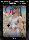 3-63324 超破壊版【極秘流出】白浜美羽リメイク白浜美羽