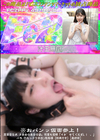 3-63347 ※おパンッ仮面参上!真面目なオタ美女の本当の姿。何度も懇願「イか゛せてぐだざLI」バち凹たっぷり中出性指導【最終回】